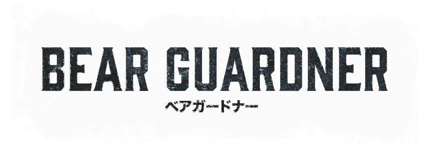 BEAR GUARDNER ベアガードナー